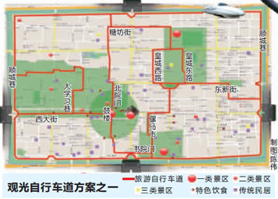 (新闻转载)西安明城墙区域明年将建自行车道让您悠闲逛古城