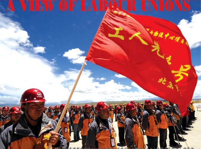 时代赋予中国工会组织的历史重任 时代赋予中国工会组织的历史重任