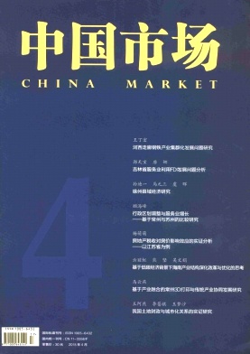 经济论文网_论文发表 经济类论文发表 快来了解吧(2)