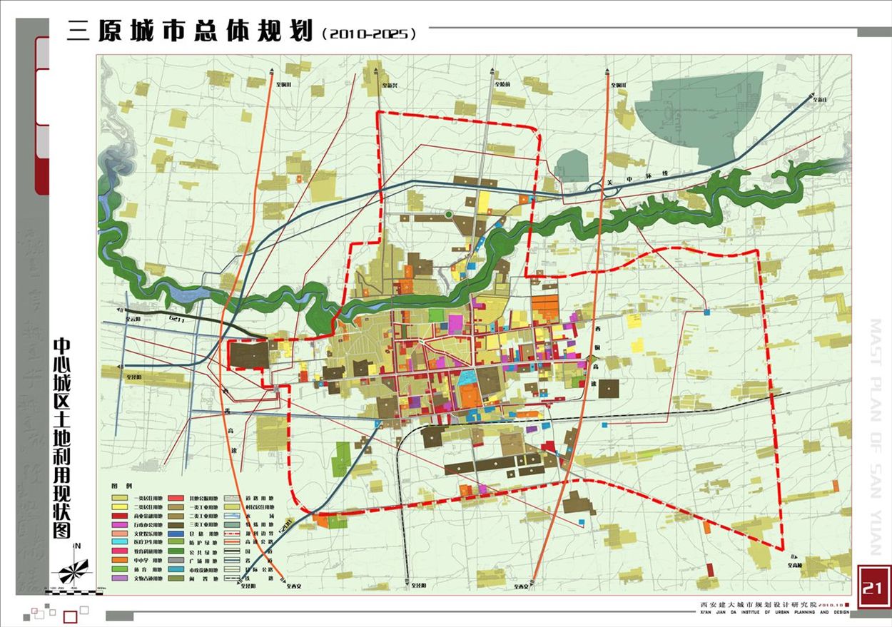 三原城市总体规划暨历史文化名城保护规划(2010-20)