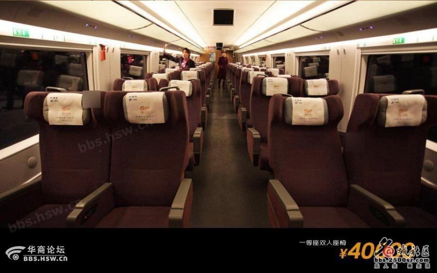 山东行之六:在济南到青岛的列车上 - 平静的山  crh2c光临陇海线