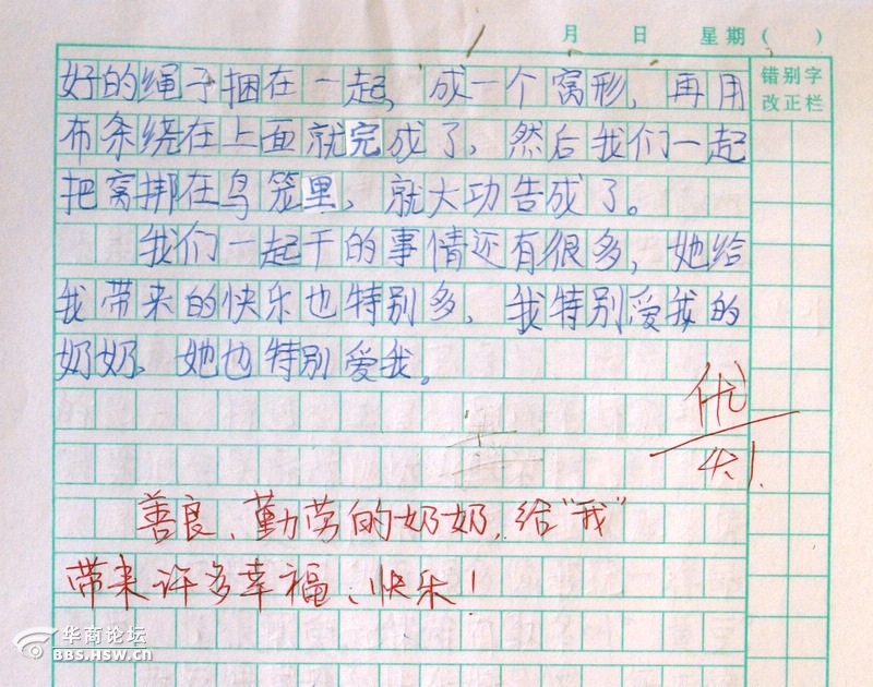 我的奶奶 作文 我的奶奶作文400字