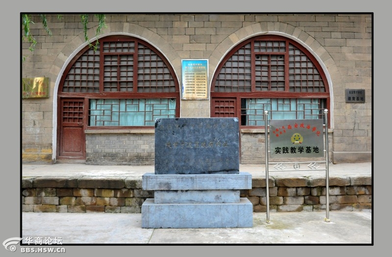 陕甘宁边区政府旧址图片